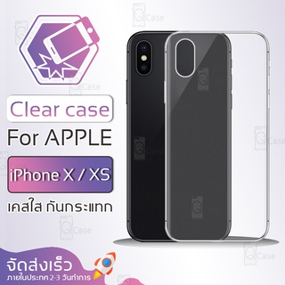 Qcase - เคส สำหรับ iPhone X / XS เคสใส ผิวนิ่ม เคสมือถือ เคสกันกระแทก Soft TPU Clear Case ไอโฟน เคสโทรศัพท์