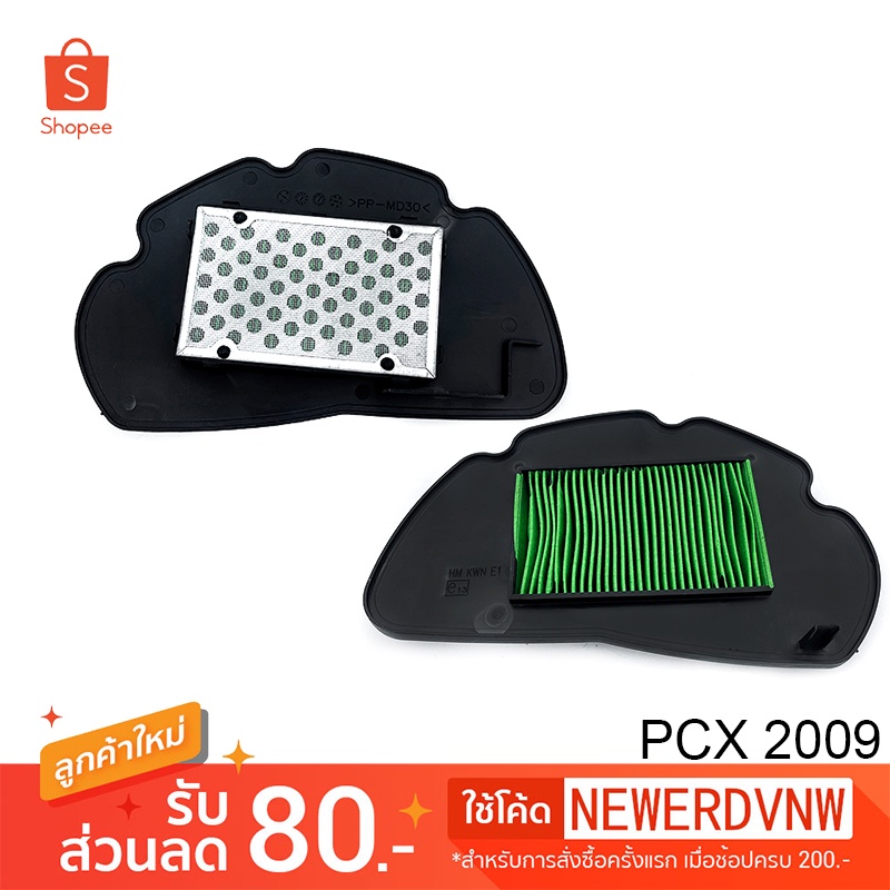 ไส้กรองอากาศ HONDA PCX125( 2009 ） อย่างดี ไส้กรองอากาศ มอเตอร์ไซค์