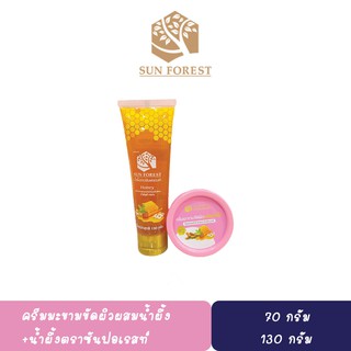 [พร้อมส่ง] แพ็คเซ็ทหน้าใส ครีมมะขามขัดผิวผสมน้ำผึ้ง Sun Forest 70 กรัม + น้ำผึ้ง Sun Forest 130 กรัม