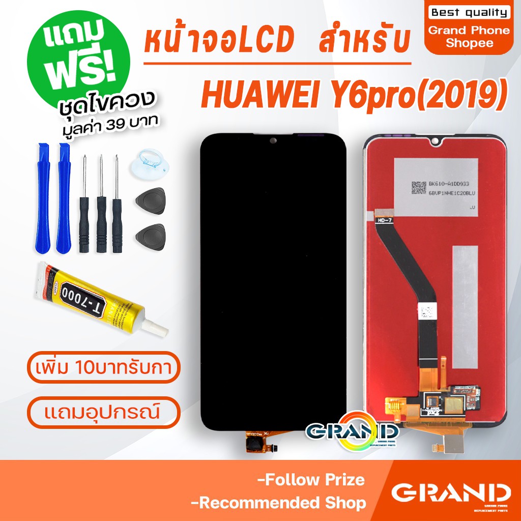 หน้าจอ LCD huawei Y6 pro 2019 อะไหล่มือถือ Lcd Screen Display Touch จอ + ทัช สำหรับ หัวเว่ย Y6pro (2019) แถมไขควง
