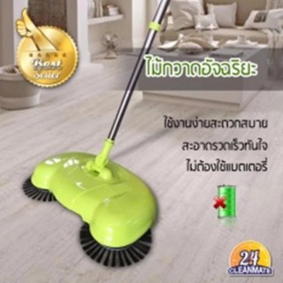 ไม้กวาดดูดฝุ่น 360 องศา ไม่ใช้ไฟ รุ่น SK-8808 (สีเขียวอ่อน)   #22