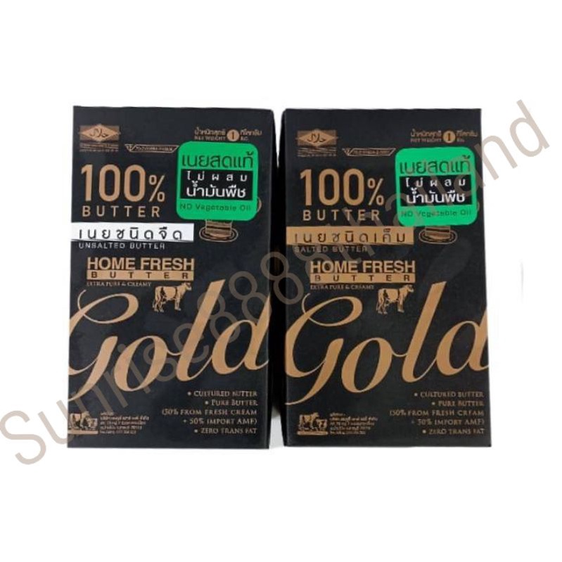 Home Fresh Gold เนยจืดและเค็ม เนยโฮมเฟรชโกลด์ ขนาด1kg 100% Butter