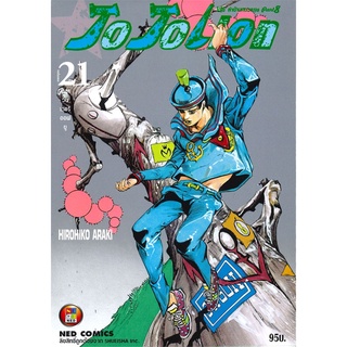 หนังสือ JO JO Lion ล่าข้ามศตวรรษ ภาค 8 เล่ม 21สินค้ามือหนี่ง  พร้อมส่ง # Books around