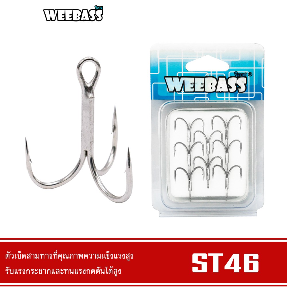 ตัวเบ็ดก้านยาว Weebass ราคาถูก ซื้อออนไลน์ที่ - มี.ค. 2024