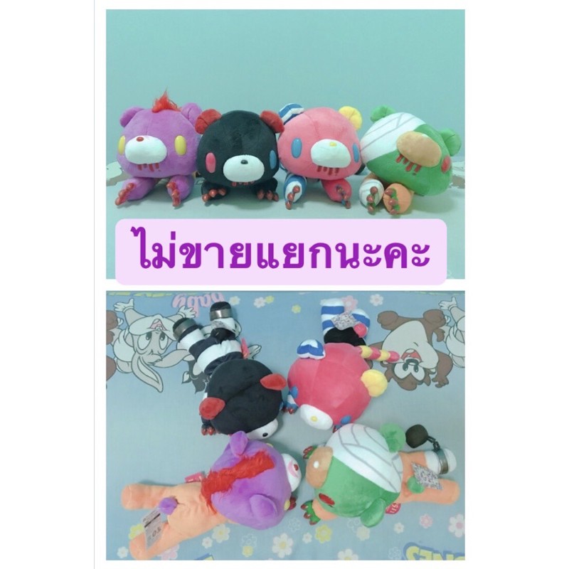 หมีโหด Gloomy bear Chax GP ท่านอนครบเซ็ต