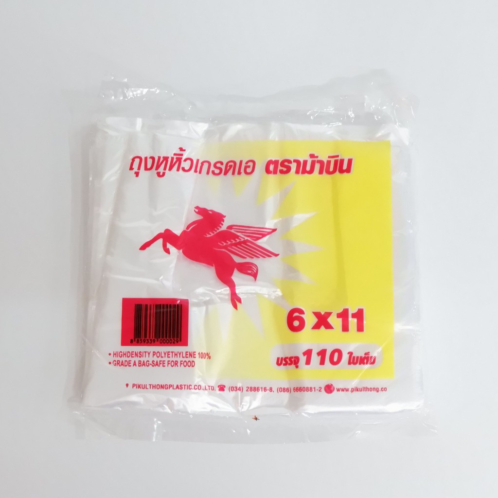 ถุงหิ้ว 6x11 นิ้ว จำนวน 110 ใบ