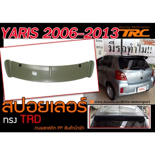 YARIS 2006 2007 2008 2009 2010 2011 2012 2013 สปอยเลอร์ ทรงTR-D งานพลาสติก PP นำเข้า