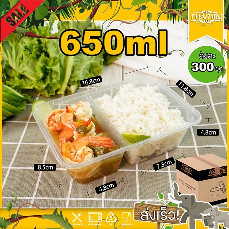 650ml กล่อพร้อมฝา (ลัง 300ชุด) F2G กล่องใส่อาหาร กล่องพลาสติก 2 ช่อง แบบเหลี่ยม เข้าไมโครเวฟได้ ใช้สำหรับบรรจุข้าว อาหาร