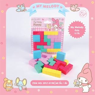 EPLT-0198 ตัวต่อ My Melody ลิขสิทธิ์ถูกต้อง100%