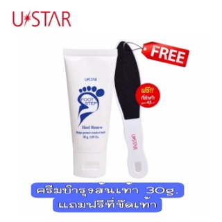 Ustar Foot Step Heel Renew Foot Cream 30g. ยูสตาร์ ฟุท สเต็ป ผลิตภัณฑ์ดูแลส้นเท้า