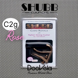 Shubb Capo C2g "Royale" Rose Gold คาโป้นิกเกิ้ลระบบโรลลิ่ง สีทอง สำหรับกีตาร์คลาสสิค กีตาร์สายไนลอน