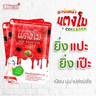 🍉🍉‼️12 นางพญา มาส์กหน้า แตงโม พลัส คอลลาเจน 12Nanpaya Mask Sheet🚚