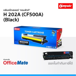 ตลับหมึก Compute รุ่น HP 202A CF500A สีดำ ใช้กับปริ้นเตอร์ HP LaserJet Pro M254dw M254nw MFP M280nw M281fdn M281fdw