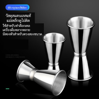 double jigger oz  ถ้วยออนซ์สแตนเลส, ถ้วยตวงสองหัว สำหรับทำเครื่องดื่ม สแตนเลสไร้สนิมพับขอบอย่างดี มี 4ขนาดให้เลือก