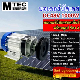 มอเตอร์บัสเลส DC48V 1000W ติดมู่เล่ร่อง A (เฉพาะมอเตอร์) สำหรับรถไฟฟ้า,ปั๊มชัก,รอกไฟฟ้า