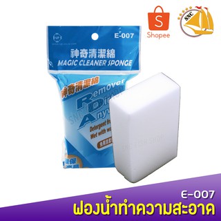 Up Aqua Magic Cleaner Sponge ฟองน้ำทำความสะอาดตู้ปลา กระจกไม่เป็นรอย ขัดตะไคร่ได้อย่างดีเยี่ยม E-007