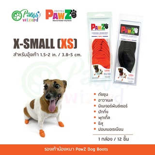 PawZ Dog Boots รองเท้าสุนัข(12ชิ้น) รองเท้าสุนัขกันลื่นกันน้ำ ไซส์ X-SMALL (XS) สำหรับอุ้งเท้า 1.5-2 in. / 3.8-5 cm.