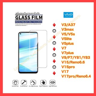 ฟิล์มกระจกใส่ Vivo V3/A37 V3max V5/V5s V5lite V5plus V7 V7plus V9/F7/Y81/Y83 V11i V15/Reno6.6 V15pro V17 V17pro/Reno6.4