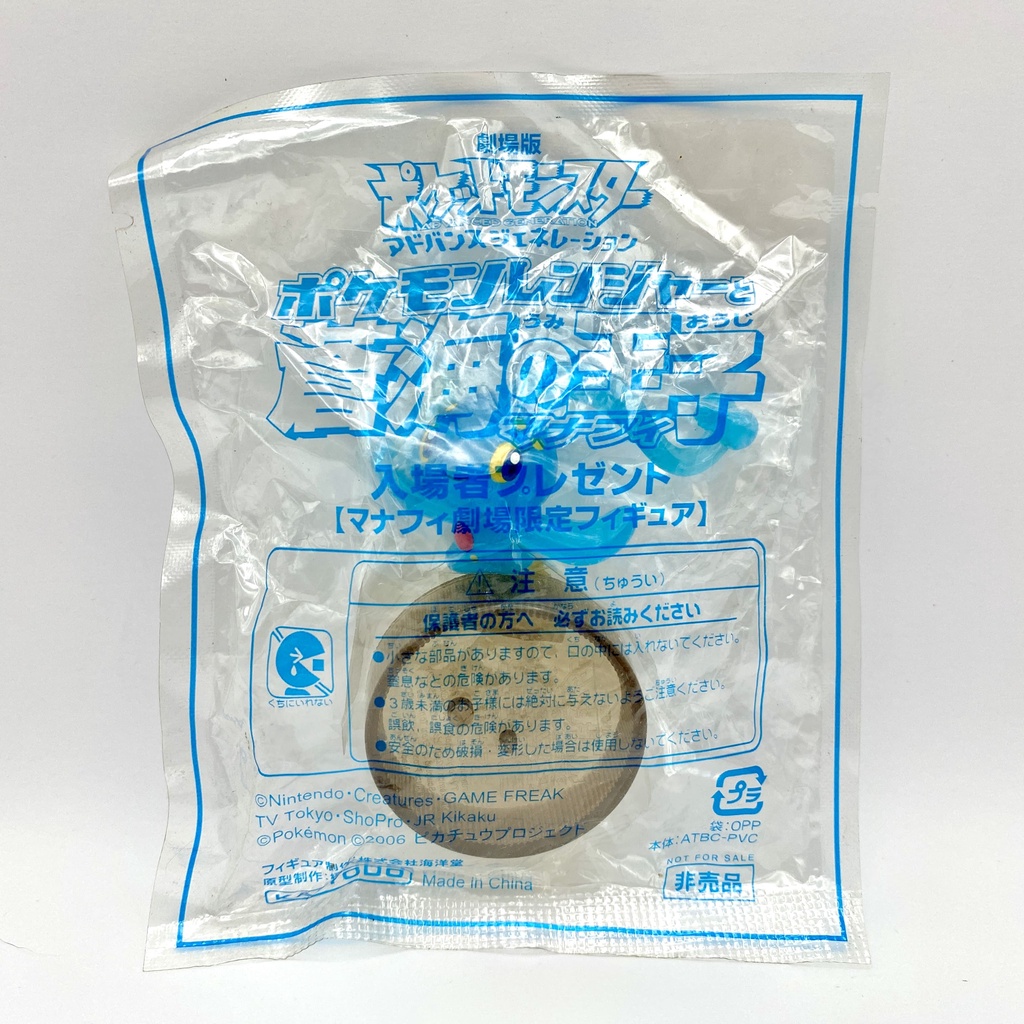 งานฝา Pokemon x Kaiyodo Manaphy โปเกมอน Bottle Cap Limited Figure ปี 2006 Pokemon Figure โมเดล Pokem