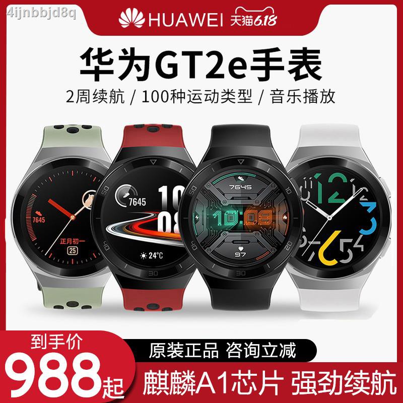 gt2e nfc