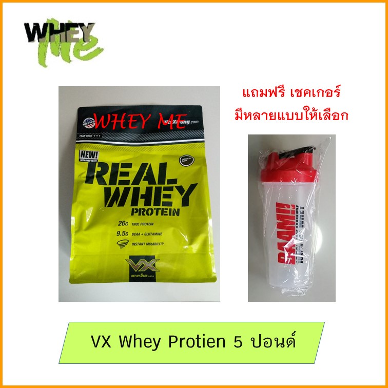 **ลดกระหน่ำ**100% Whey Protein VitaXtrong VX ขนาด 5 ปอนด์ เวย์โปรตีน เพิ่มกล้ามเนื้อ