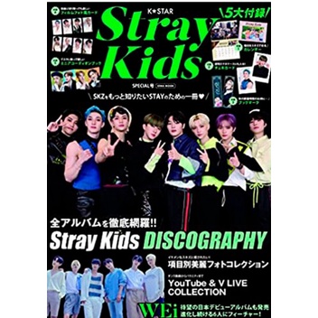[Japanese magazine] K STAR Special Issue_Cover : Stray Kids