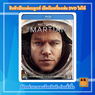 หนัง Bluray The Martian (2015) เดอะ มาร์เชี่ยน กู้ตาย 140 ล้านไมล์ 3D