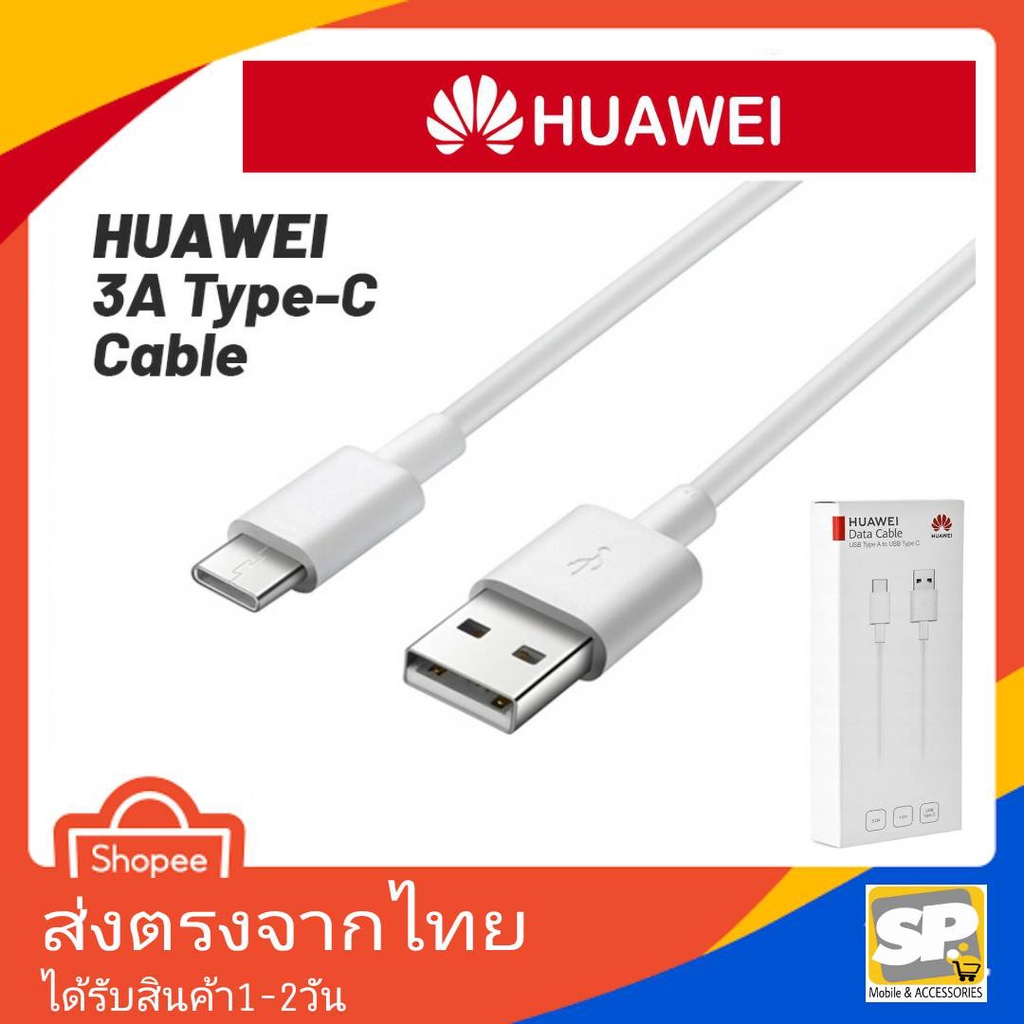 สายชาร์จ Huawei USB TypeC 3.0A สายชาร์จไว สายชาร์จเร็ว ทนทาน สำหรับ Nova3 Y9Prime P9 P9+ P10 P10+ Mate9 Mate10