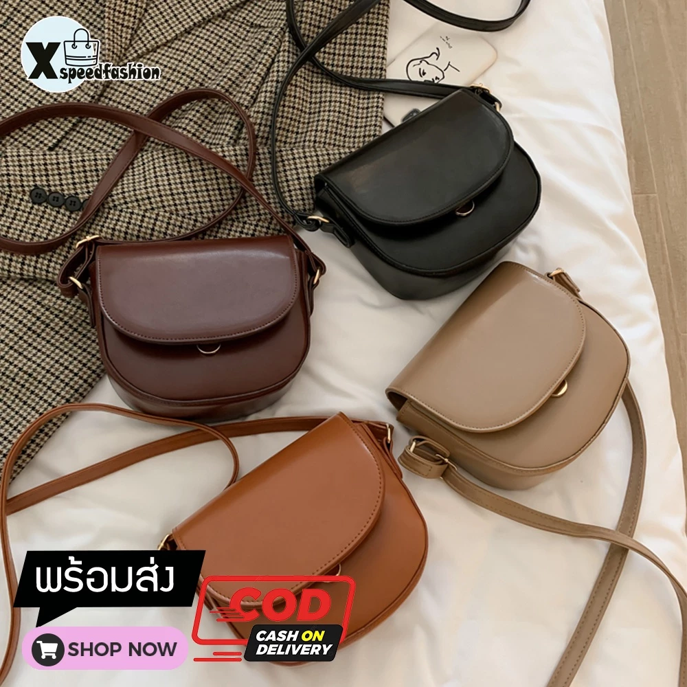 (ส่งด่วน)xspeedfashion(X1748) กระเป๋าหนังสะพายข้างทรงกล่อง ครึ่งวงกลม