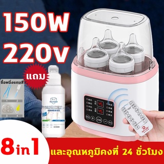 ซื้อ1แถม5เครื่องนึ่งขวดนม ที่นึ่งขวดนม ตู้อบขวดนม เครื่องนึ่งขวด เครื่องอบขวดนม ที่นึงขวดนม อบแห้ง นึ่งขวดนม การควบคุมระ