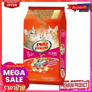 เพ็ทส์เฟรนด์ อาหารแมว ชนิดแห้ง แบบเม็ด รสทูน่า 20 กก.Petz Friend Cat Food Tuna Flavour 20 kg