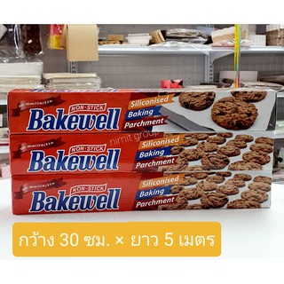 Bakewell  กระดาษไขรองอบ เคลือบซิลิโคน ขนมไม่ติดกระดาษ 5 เมตร