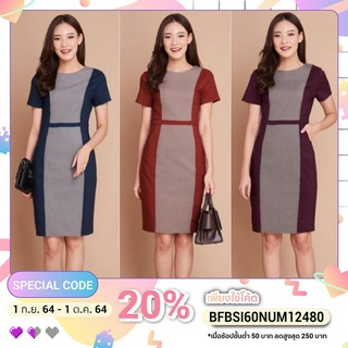 Scott Two Tone Dress เดรสผ้าสเปนเดก