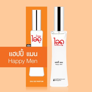 ไอดู น้ำหอม กลิ่นแฮปปี้ แมน Happy Men Eau De Parfum 30 ml