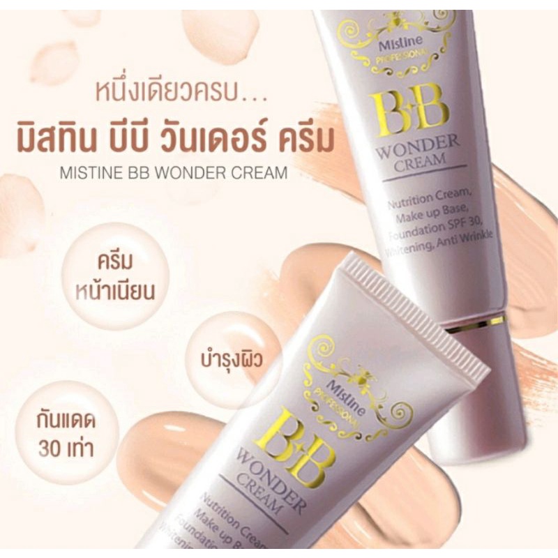 มิสทิน บีบี โกลด์ ครีม 15 กรัม MISTINE BB GOLD CREAM 15 G. ( ครีมรองพื้น)รวมบีบีครีม