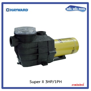 ปั๊มสระว่ายน้ำ Hayward Super II 3 HP/1 PH Pump