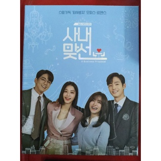 (เปิดหาร พร้อมส่ง) อัลบั้ม ost business proposal คิมเซจอง อันฮโยซอบ