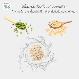 โปรแรงทรายรักโลกเต้าหู้ล้วนไม่ผสม!!!🔥 ทรายแมวเต้าหู้ (สูตรใหม่พรีเมียม)แบบไม่สุญญากาศ ผลิตจาก 2 ถั่วออร์แกนิค 🌿