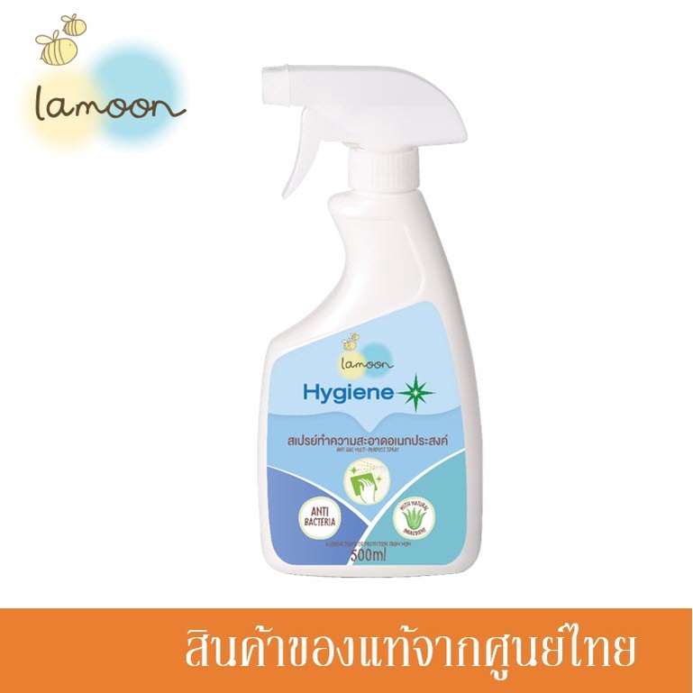 Lamoon Hygiene Plus ละมุน สเปรย์ทำความสะอาดอเนกประสงค์ สเปรย์อเนกประสงค์ น้ำยาอเนกประสงค์ Multi-Purp