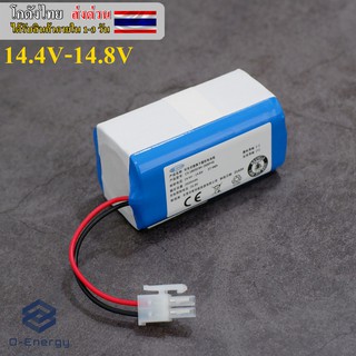 แบตเตอรี่หุ่นยนต์ดูดฝุ่น 14.4V-14.8V 2600mAh 37.4Wh รุ่นCX18650 B4-2600*4S /Plug 5557 2Pin 2สาย