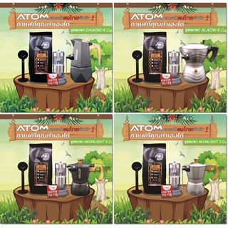 Moka pot ATOM COFFEE พกพา ชุด น้องอีกา  ALADIN น้องละมุน น้องละไม 3 และ 6 Cup วาล์วอัพเกรดทองเหลือง  แบรนด์คนไทยอันดับ 1