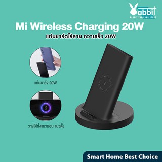 Xiaomi Vertical Wireless Charger 20w แท่นชาร์จไร้สาย ชาร์จได้ทั้งแนวตั้งและแนวนอน