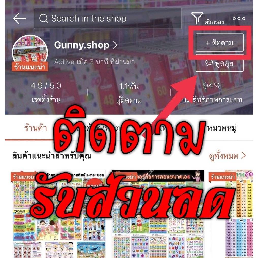 โปสเตอร์กิจกรรม 5 ส #EQ-071 โปสเตอร์กระดาษ โปสเตอร์สื่อการเรียนการสอน