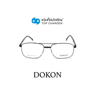 DOKON แว่นสายตาทรงเหลี่ยม DF1015-C2 size 54 By ท็อปเจริญ