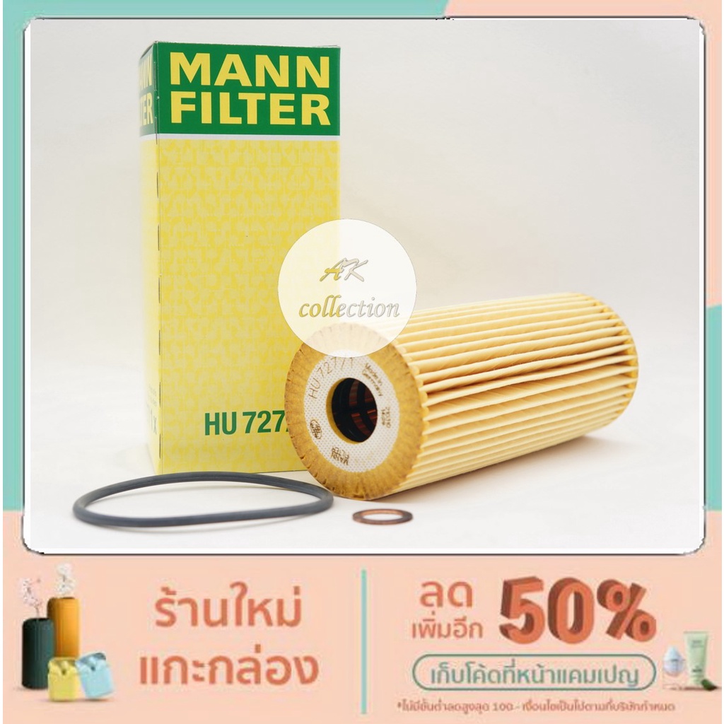 benz กรองน้ำมันเครื่อง ไส้กรองน้ำมันเครื่อง MANN FILTER HU727/1x เครื่อง M111 M104  รุ่น W124 W202 W