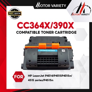 MOTOR หมึกเทียบเท่า CC364X/cc390X/CC364/364X/390X/364/390/64X/HP 64X/HP 90X For HP LaserJet P4014/P4015/P4515