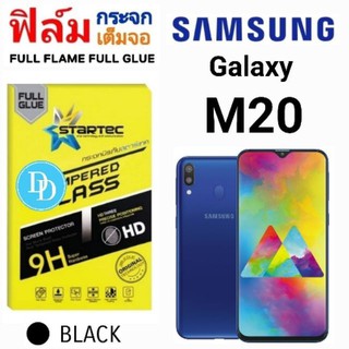 STARTEC ฟิล์มกระจกเต็มจอ Samsung M20  (หน้ากระจกเต็มจอ+หลังเคพร่าใส) Black