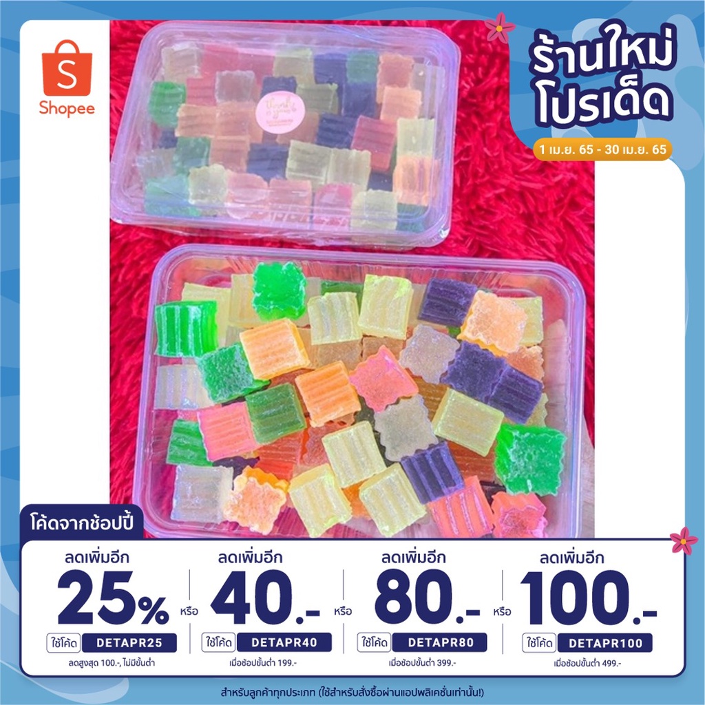 วุ้นกรอบกลิ่นผลไม้แฟนซี วุ้นปีโป้กรอบ(วก450)