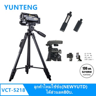 ขาตั้งกล้อง Yunteng รุ่น VCT-5218 ของแท่100%