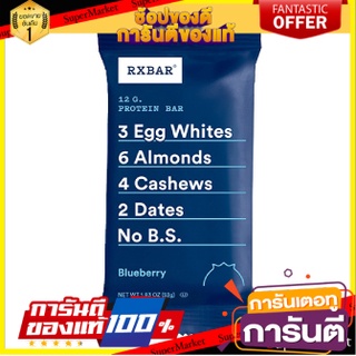 🔥ลดตาแตก🤩!! Rxbar Blueberry Protein Bar 52g 🔥ดีสุดๆ!!